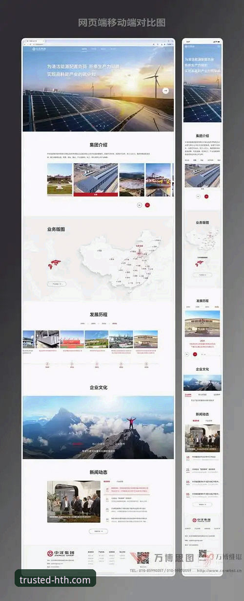 华体会体育平台官网网页版与移动端：技术架构与用户体验深度解析